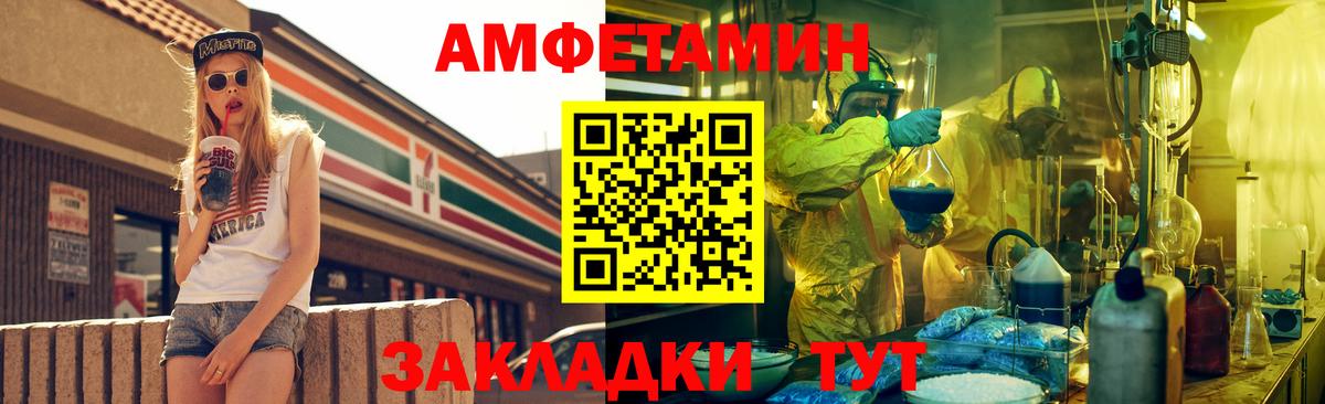 Амфетамин 97% Сердобск