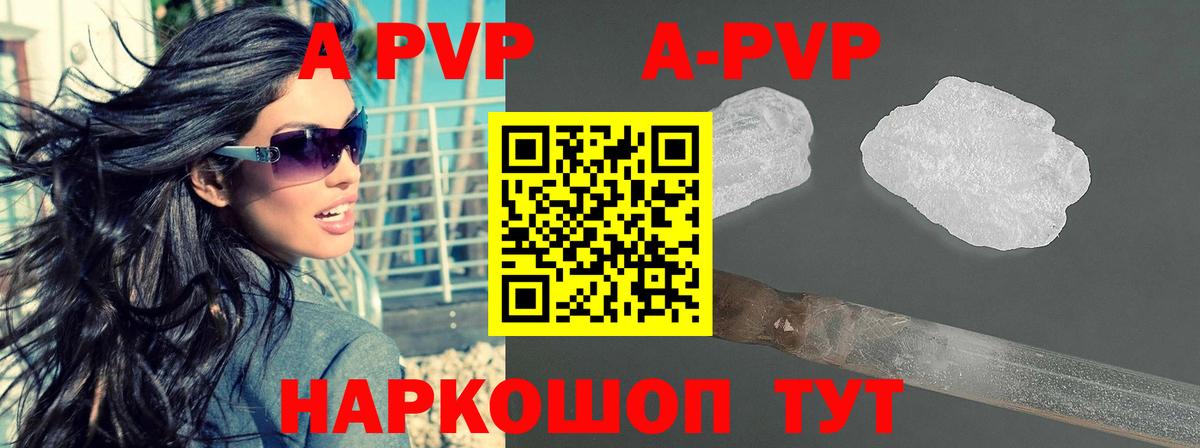 Альфа ПВП VHQ Сердобск