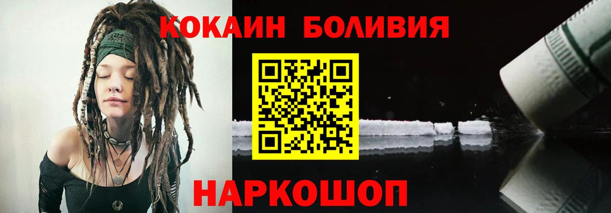 Сердобск  КОКАИН  КОКАИН VHQ  Вход с VPN  Кокаин FishScale 