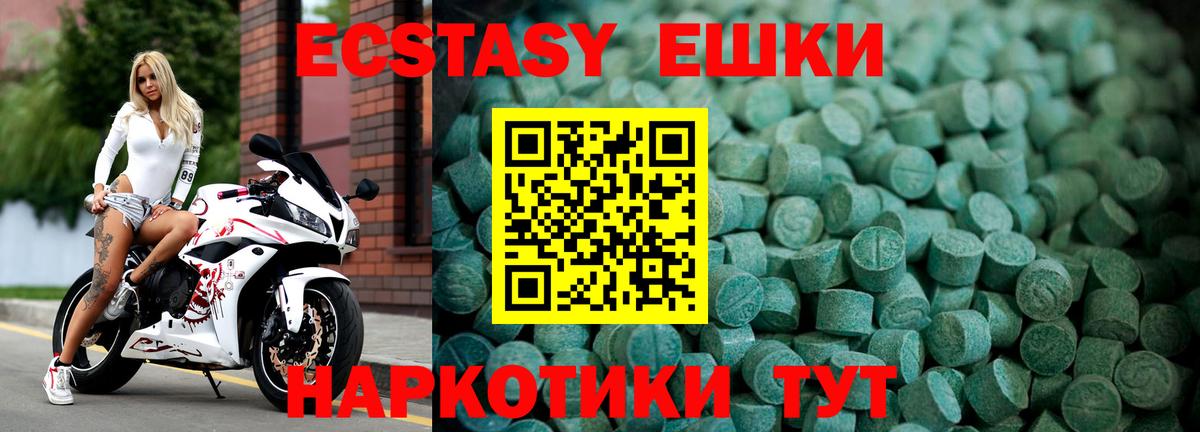 ЭКСТАЗИ mix  Ecstasy Philipp Plein  Вход с VPN  Сердобск 