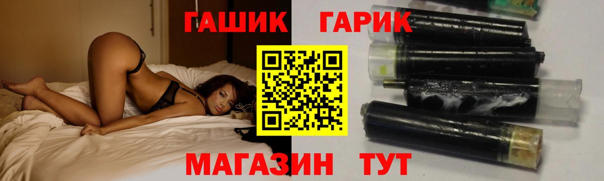 ГАШ хэш Сердобск
