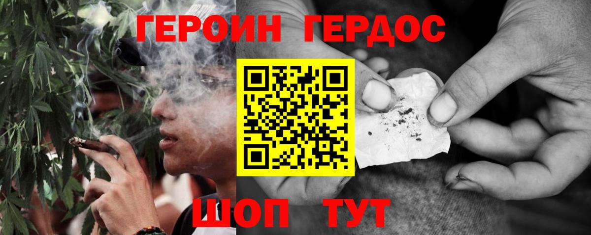 Героин  Вход с VPN  Сердобск  Героин Афган 