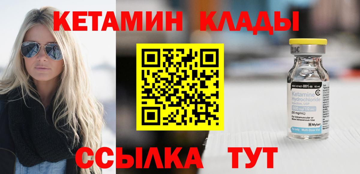 Кетамин ketamine  Вход с VPN  Сердобск 