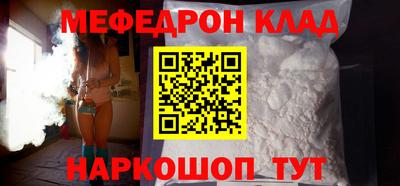 мефедрон Новокубанск