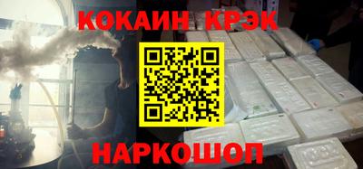 мефедрон Новокубанск
