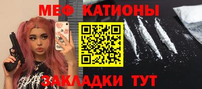 мефедрон Новокубанск