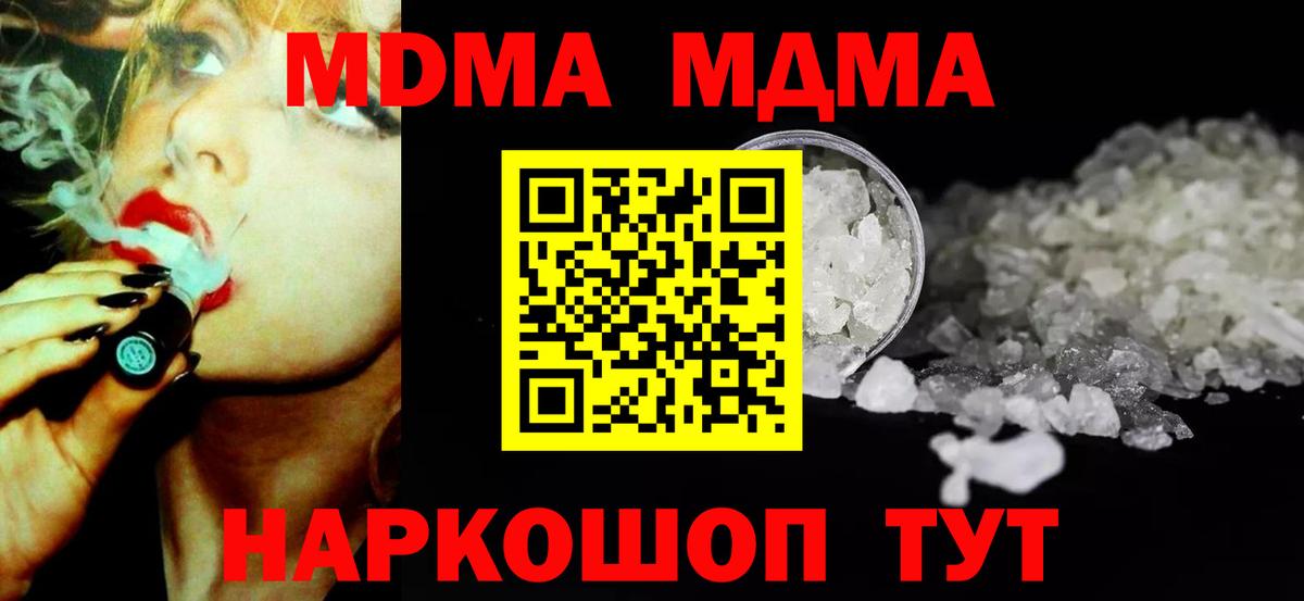 МДМА кристаллы Сердобск