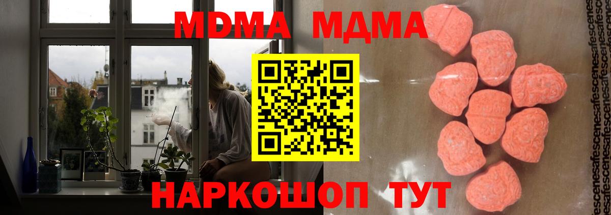 MDMA молли  Вход с VPN  МДМА кристаллы  Сердобск 