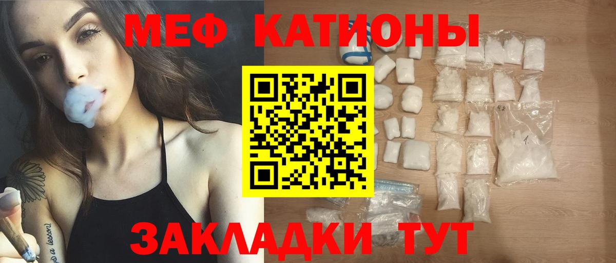Меф кристаллы  МЯУ-МЯУ  Вход с VPN  Сердобск  Меф кристаллы 
