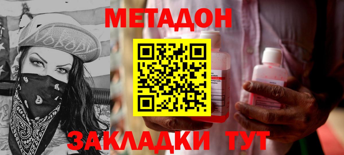 МЕТАДОН белоснежный  Вход с VPN  Сердобск 