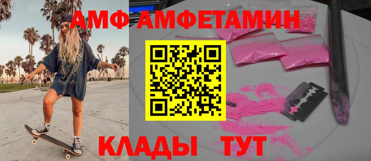 МЕТАМФЕТАМИН кристалл  Вход с VPN  Первитин  Сердобск 