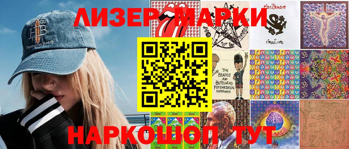 Марки NBOMe 1500мкг Сердобск